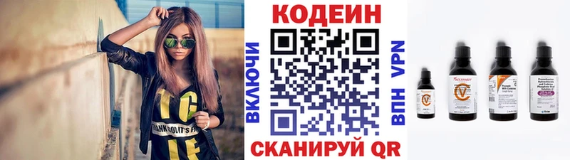 MEGA tor  Белёв  Кодеин напиток Lean (лин)  даркнет сайт 