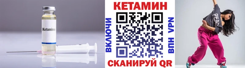 КЕТАМИН VHQ  Белёв 