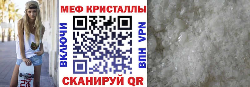 Мефедрон VHQ  Белёв 