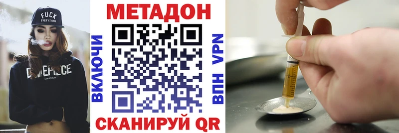 Метадон белоснежный  купить наркоту  дарк нет формула  Белёв 